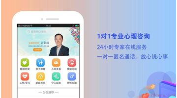 心理咨询APP开发优势及功能分析