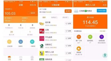 分销APP开发需要哪些功能？