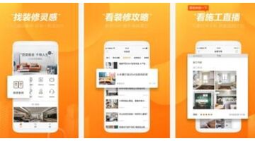 类似土巴兔的APP开发需要多长时间