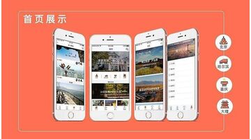 开发一款民宿APP需要有哪些功能