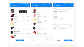 店铺管理APP开发一般有哪些功能
