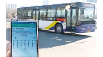 公交车APP开发功能需求分析