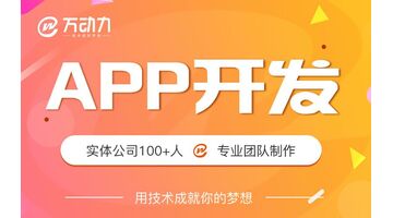 浅谈北京APP开发外包公司如何选择