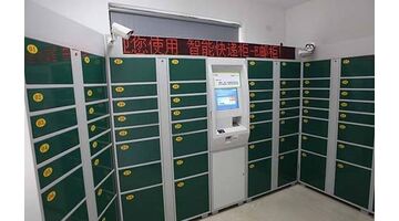 共享快递柜APP开发有哪些优势？基础功能是什么？