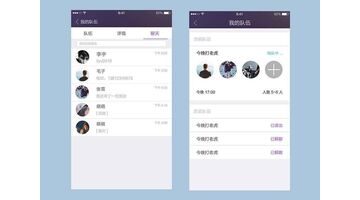 约伴APP开发需要做好哪些准备？