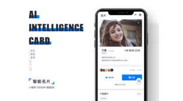 网络名片APP开发需要功能浅析