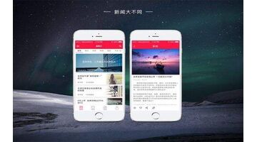 新闻资讯类app开发哪家公司好