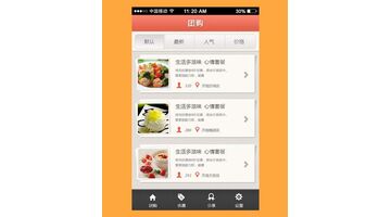 团购电商APP开发有哪些功能？团购电商APP开发需要多少钱？