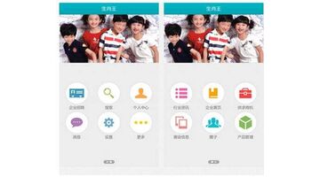 童装商城APP开发有哪些功能？童装商城APP开发需要多少时间？