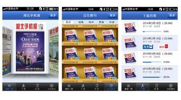 报刊APP开发需要多少费用？