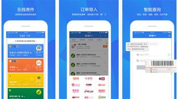 快递类APP的开发有什么功能？快递类APP开发需要多少钱？