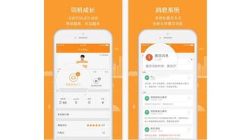 代驾APP开发有哪些功能？代驾APP开发需要多少钱？