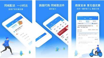 「跑腿APP开发」跑腿APP开发找谁好