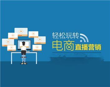直播电商APP开发有哪些功能