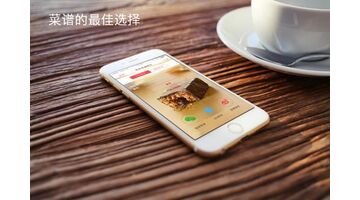 餐具设备管理APP开发功能需求分析