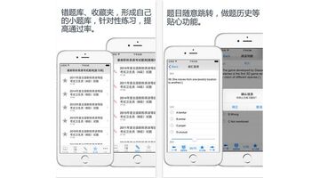 开发一个题库类的APP要多少钱
