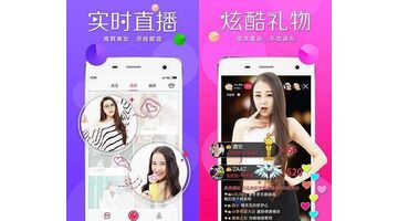 直播APP开发有哪些基础功能