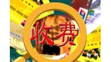 教育APP开发需要多少钱