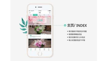 鲜花商城APP开发需要哪些功能？鲜花商城APP开发要多少钱？