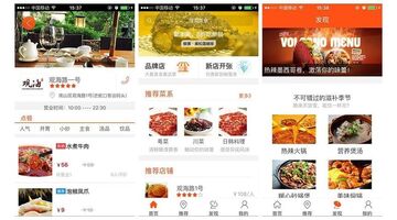 美食点评APP开发需要多少钱？