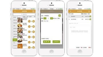 餐厅管理APP开发需要多少费用？