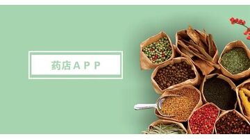 掌上药店APP开发有什么功能？掌上药店APP开发需要多少时间？