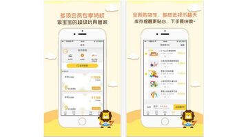 儿童玩具商城APP开发有什么功能？儿童玩具商城APP开发需要多长时间？