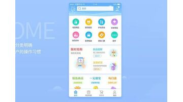 APP开发公司，商城APP开发功能需求分析