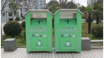 衣服捐赠APP开发功能需求分析