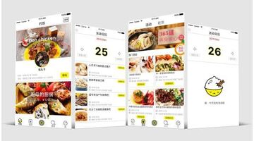 约饭APP开发需要多少成本？