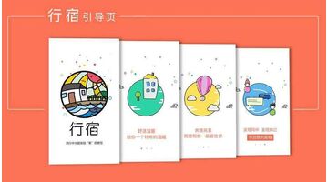 民宿APP开发有哪些功能？民宿APP开发要多少钱？