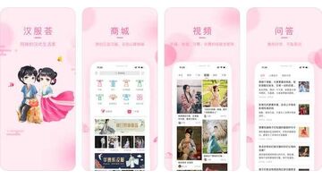 汉服商城APP开发有什么功能？汉服商城APP开发要多少钱？