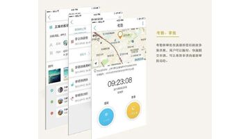 共享秘书APP开发需要做好哪些准备？