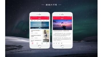 新闻APP开发需要多少钱？