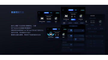 电竞赛事APP开发需要多少钱？