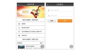 建材信息APP开发需要功能浅析