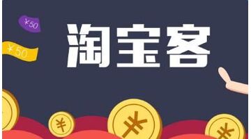 北京APP开发公司，淘宝客APP开发解决方案