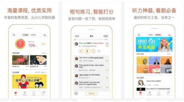 英语口语APP开发需要多少费用？