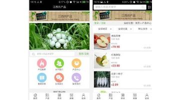 农产品商城APP开发有什么功能？农产品APP开发需要多久？