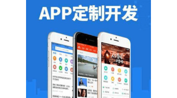 商城APP开发有哪些功能需求？
