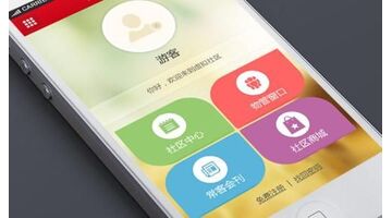 社区服务APP开发要哪些功能？社区服务APP开发需要多少时间？