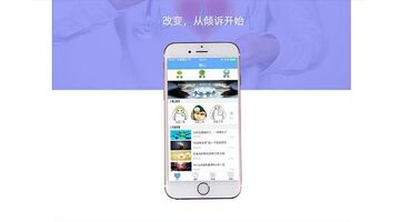 心理健康APP开发需要哪些功能？心理健康APP开发需要多少时间？