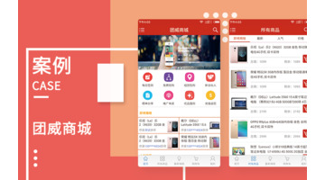 商城APP开发 这些功能必不可少!