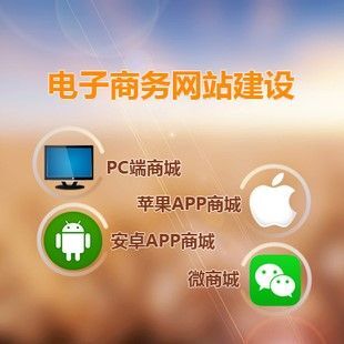 商城app开发方案和报价