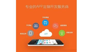 商城APP开发能给商家带来什么好处