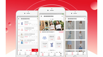 婚庆用品商城APP开发需要多少钱