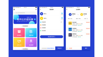 快递APP开发有哪些基础功能
