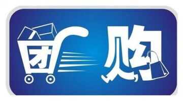 团购电商APP开发需要哪些功能？