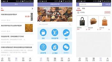 皮具洗护APP开发需要多少成本？