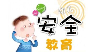 安全教育APP开发需要多少费用